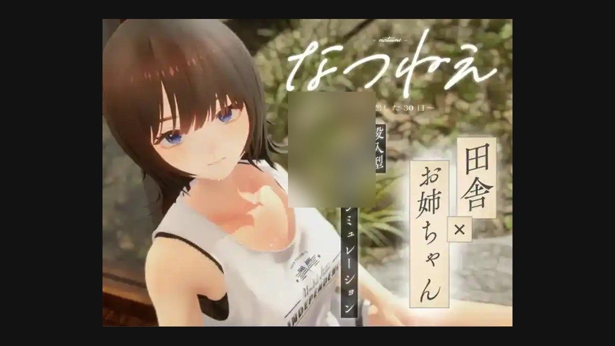 夏姐 角色养成 画面