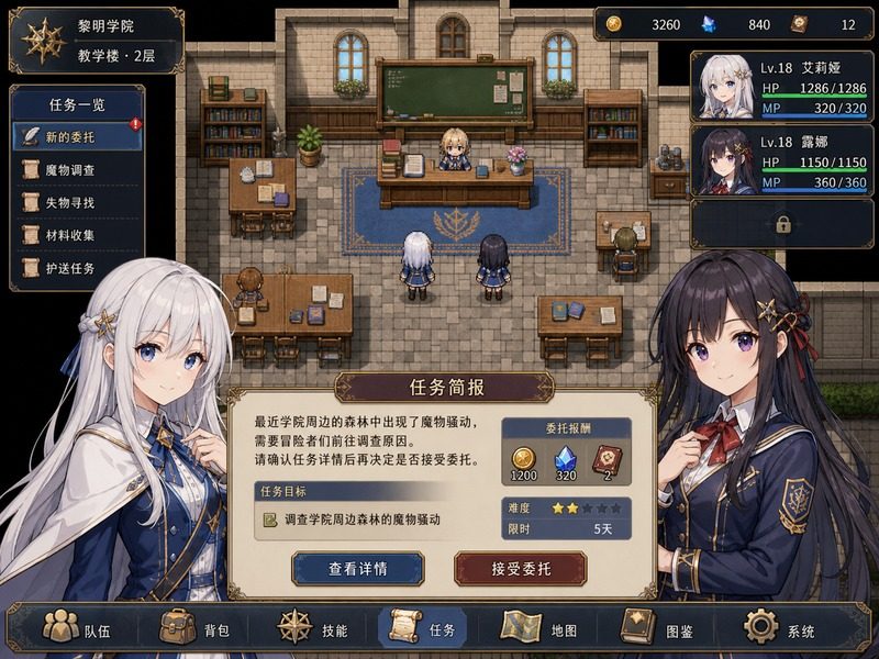 终末的自我主义Ver1 角色成长 演示图 4