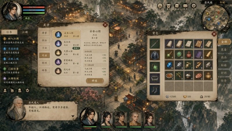 金庸群侠传5爱与死仙狐MOD六周年 角色路线 展示图 3