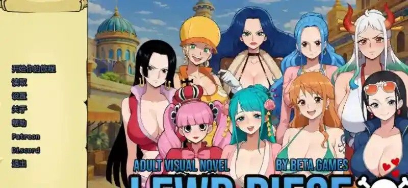 海盗秘宝LewdPiece 中文界面 画面 4