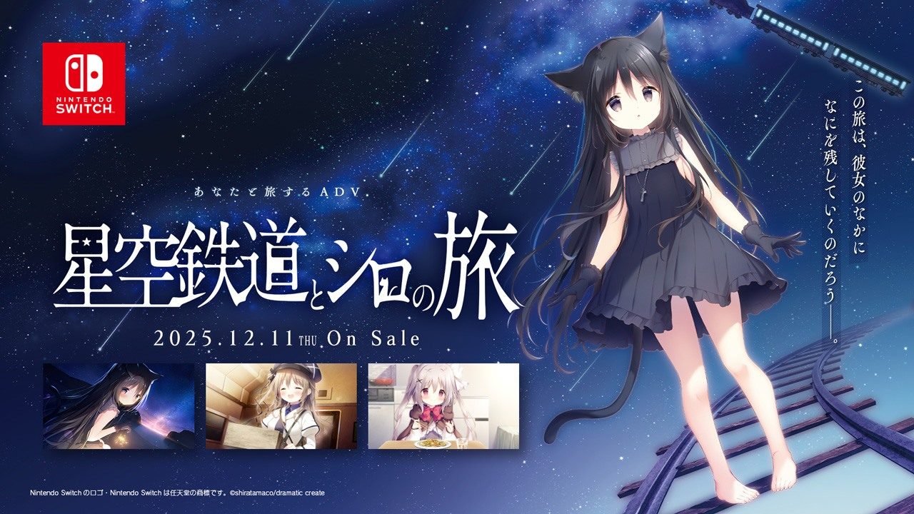 星空列车与白的旅行STEAM版 操作界面 页面配图