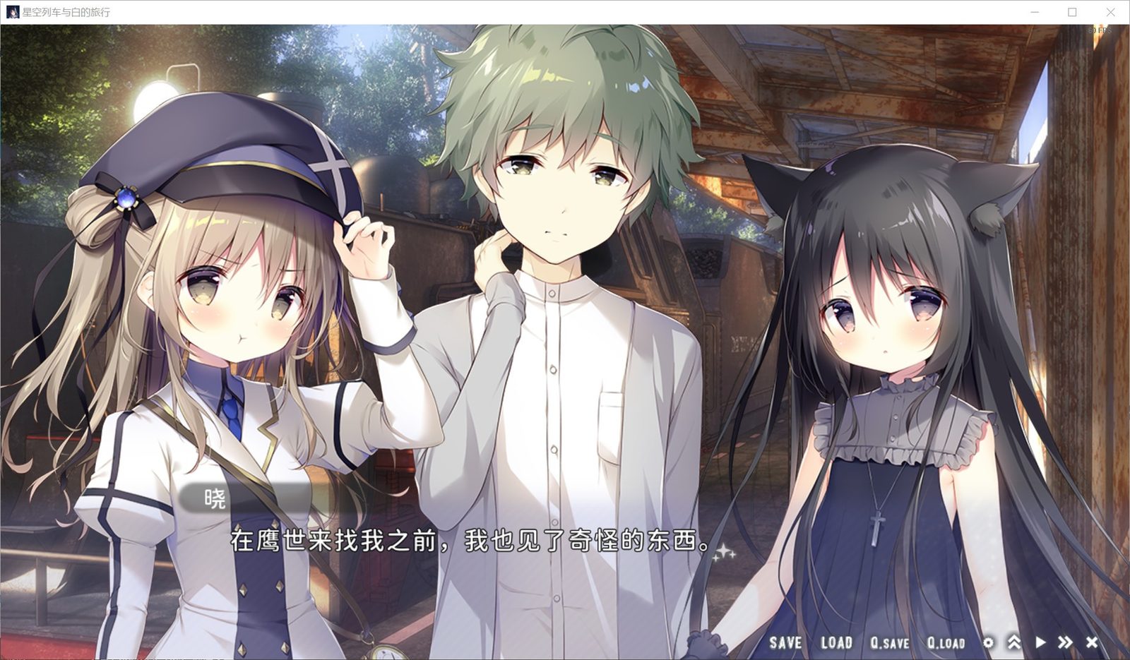 星空列车与白的旅行STEAM版 PC版下载 详情图 2