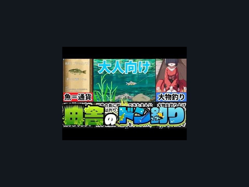 乡下钓钝吻鲑乡村垂钓版 剧情互动 预览图 6
