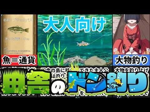 乡下钓钝吻鲑乡村垂钓版 剧情互动 预览图 8