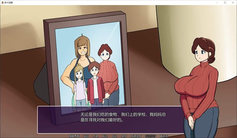 新的觉醒v1 实机画面 资料图
