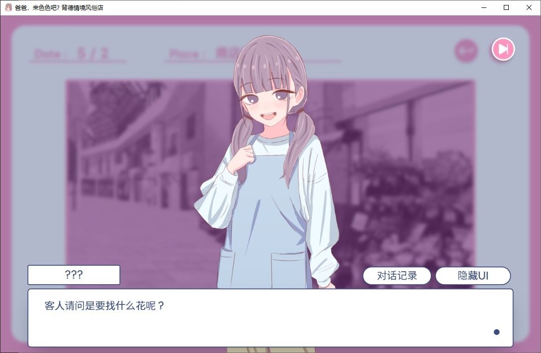 爸爸，来色色吧 背德情境风俗店 官方 主线事件 预览图 2