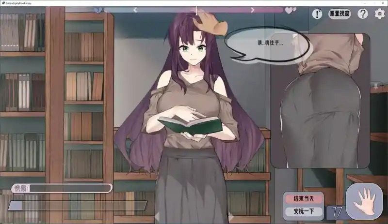 相遇书店 出会い本屋 .02官方 步兵版 恋爱养成 资料图 3