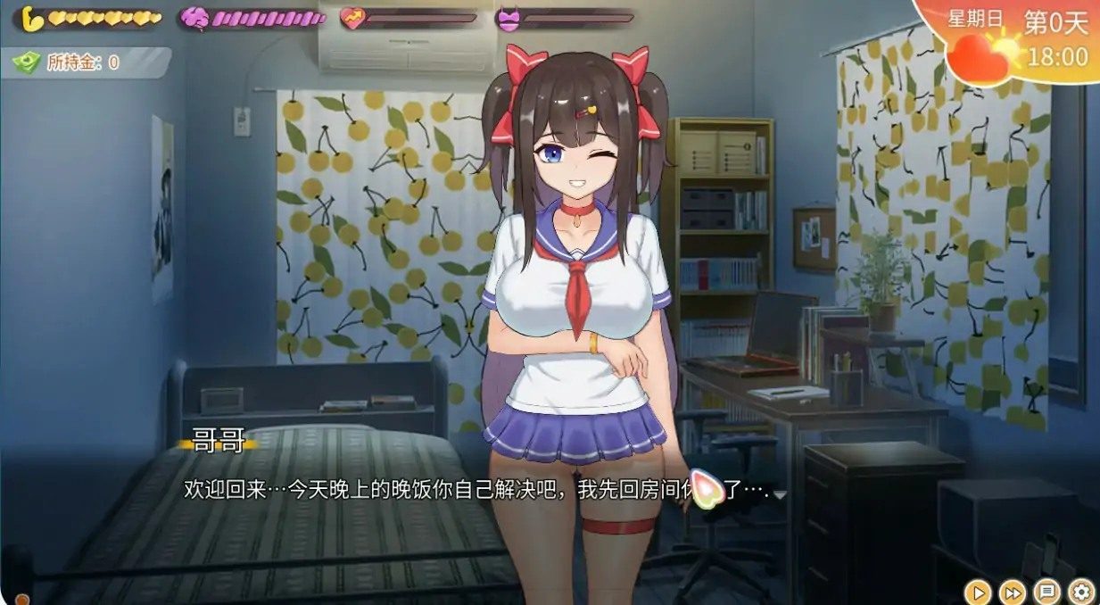 与傲娇妹妹的治愈日常 日常养成 详情图 5