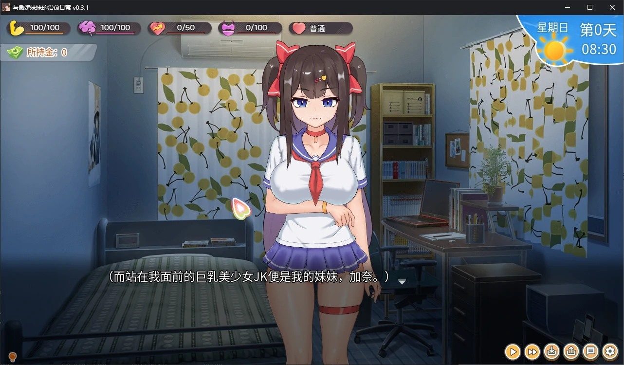 与傲娇妹妹的治愈日常 章节事件 专题图 8
