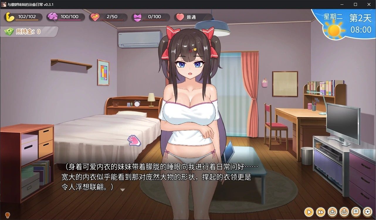 与傲娇妹妹的治愈日常 动态CG 资料图 6