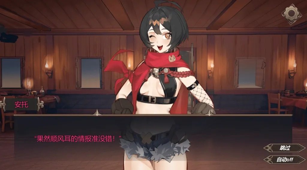 酒馆宠物 正式版V1 剧情互动 展示图 2