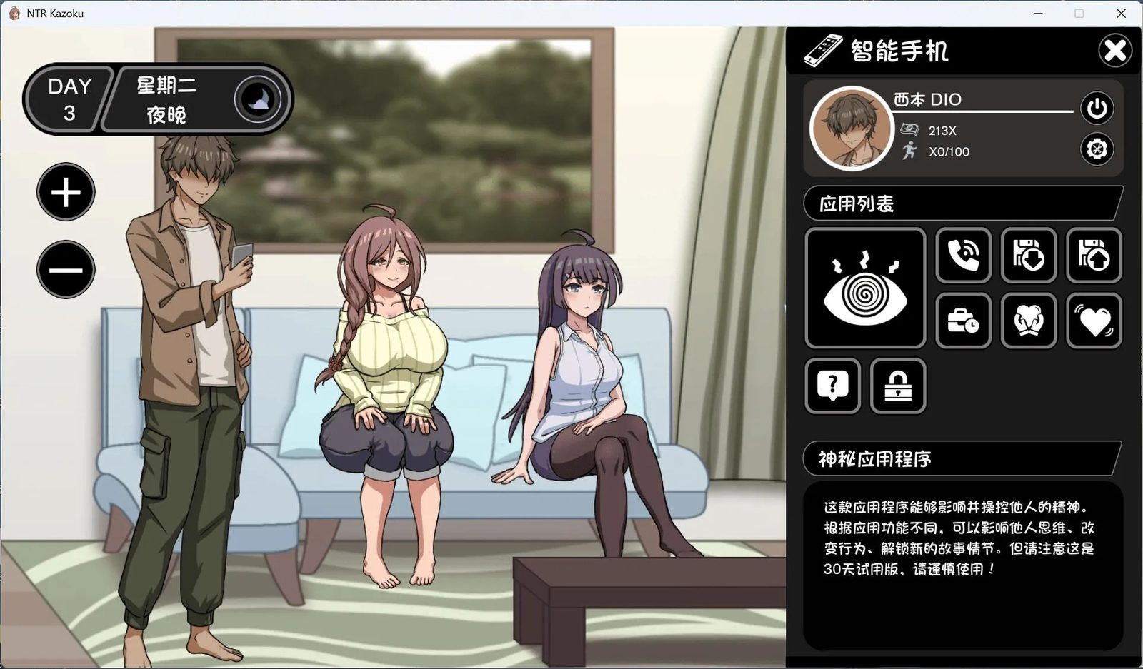 NTR家族 实机画面 实机截图 1