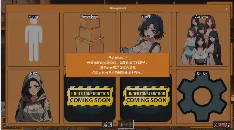 典当的乐趣Pawn Pleasure 角色养成 详情图 3